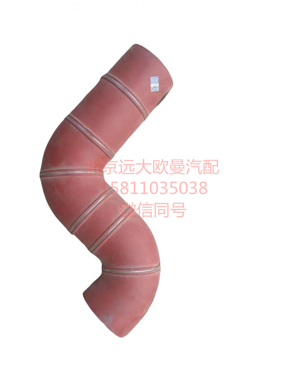 H2119305002A0,中冷器出气管,北京远大汽车配件有限公司