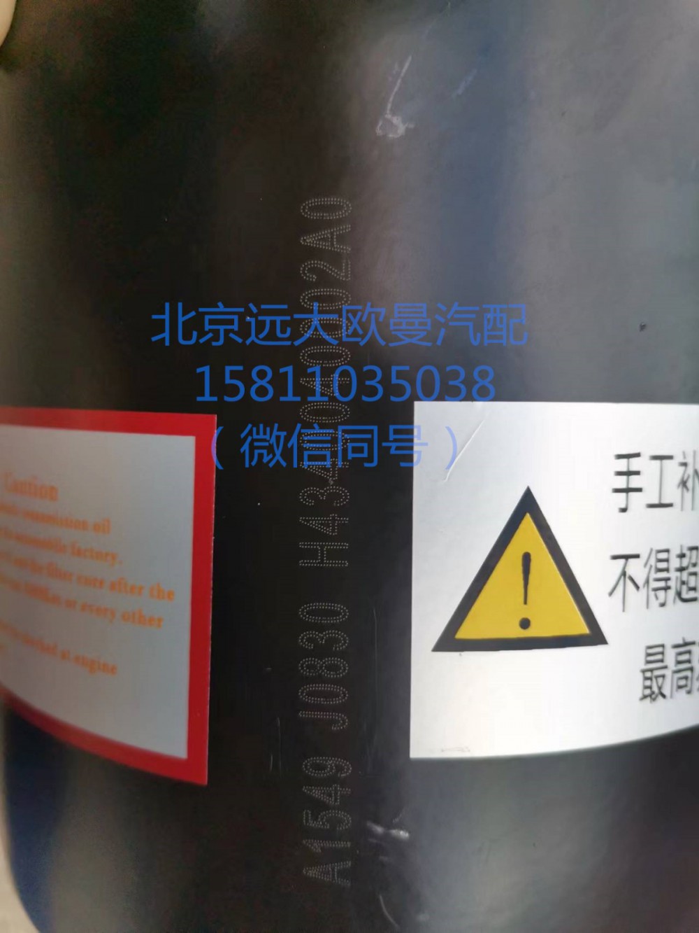 H4340040002A0,转向油罐总成,北京远大汽车配件有限公司