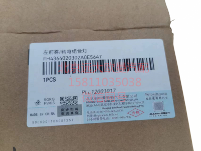 H4364020302A0,左前雾转弯组合灯,北京远大汽车配件有限公司