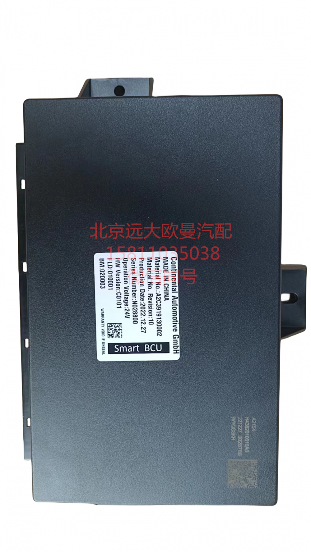 H4382010010A0,车身控制器BCU,北京远大汽车配件有限公司