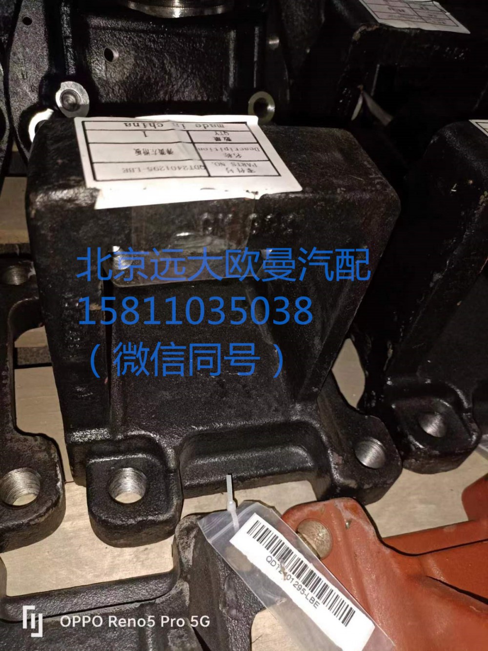 QDT2401294-LBE,弹簧滑板右,北京远大汽车配件有限公司