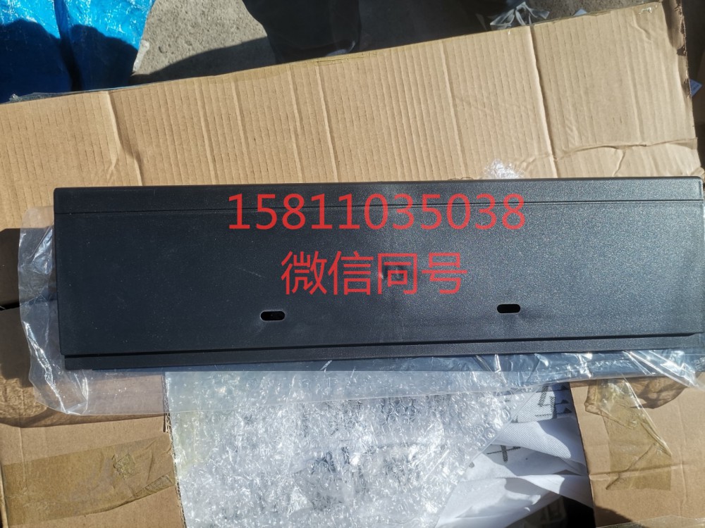 H4831010070A0,保险杠下翻转盖板总成GTL副厂,北京远大汽车配件有限公司