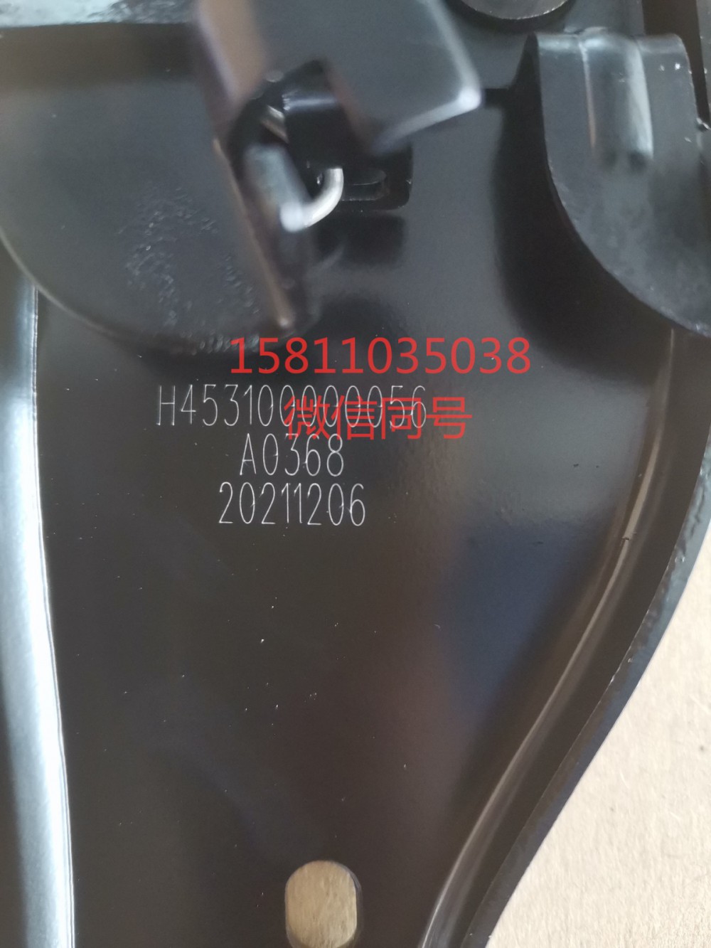 H453100000056,前翻转盖板锁体总成,北京远大汽车配件有限公司