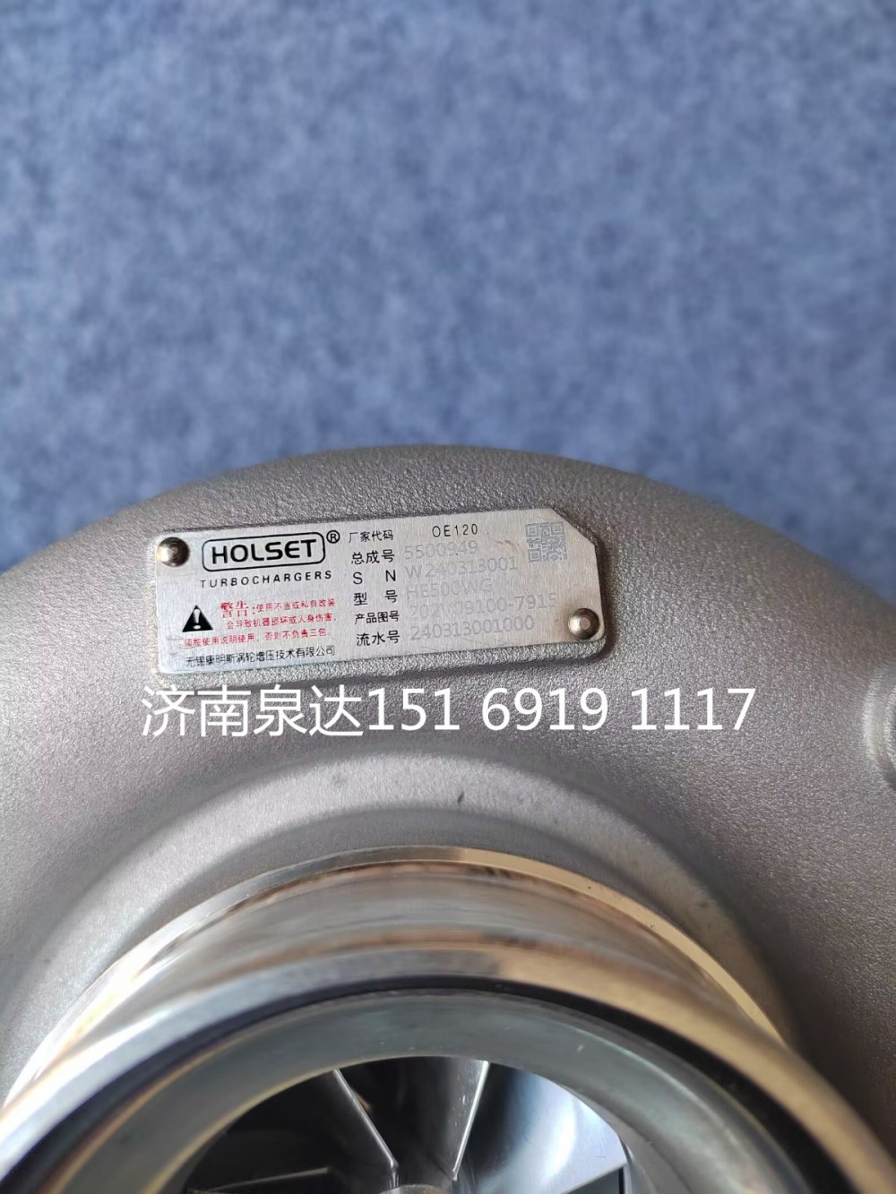 重汽豪沃TX汕德卡D7B M5G G7 C7H废气涡轮增压器总成增压机/HE500WG/5500949