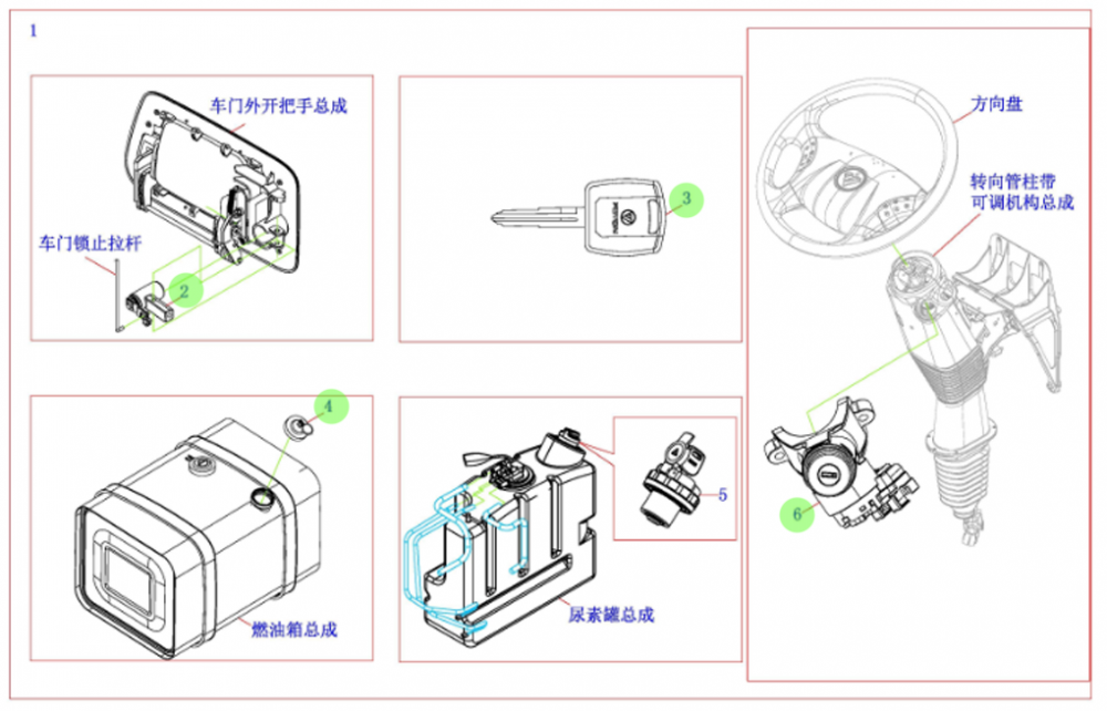 H4610153503A0  全车锁芯总成/H4610153503A0  全车锁芯总成