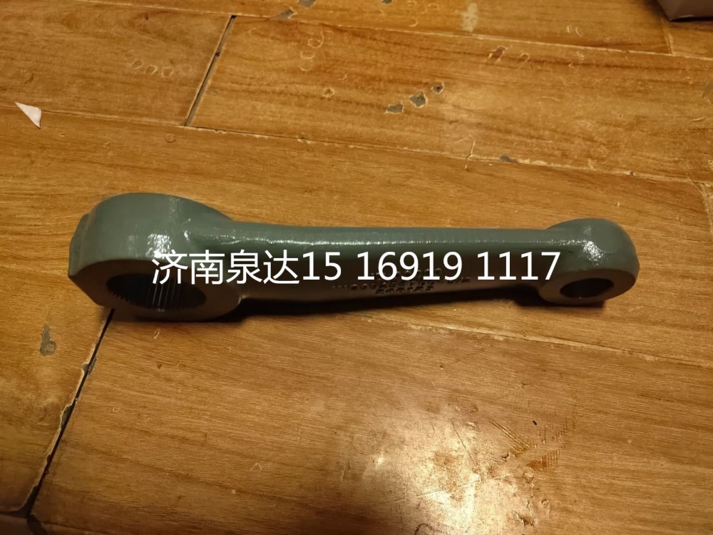 WG9925470045,转向摇臂,济南泉达汽配有限公司