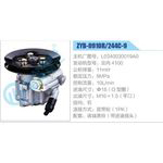 ZYB-0910R-244C-9，L0340030019A0，云內(nèi)4100動(dòng)力轉(zhuǎn)向助力泵，葉片泵