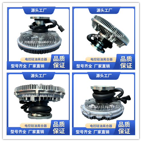 东风康明斯发动机环形硅油风扇总成硅油离合器总成风扇离合器总成/1308060-KS1A0