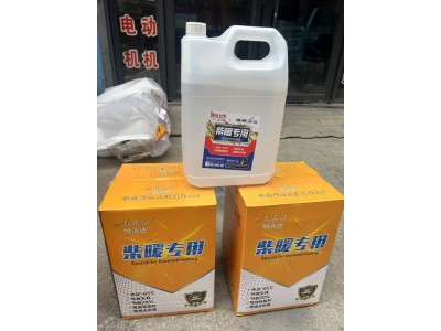 柴暖油10L