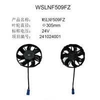 工程機械大功率800W無刷冷凝風(fēng)機風(fēng)扇WSLNF509P