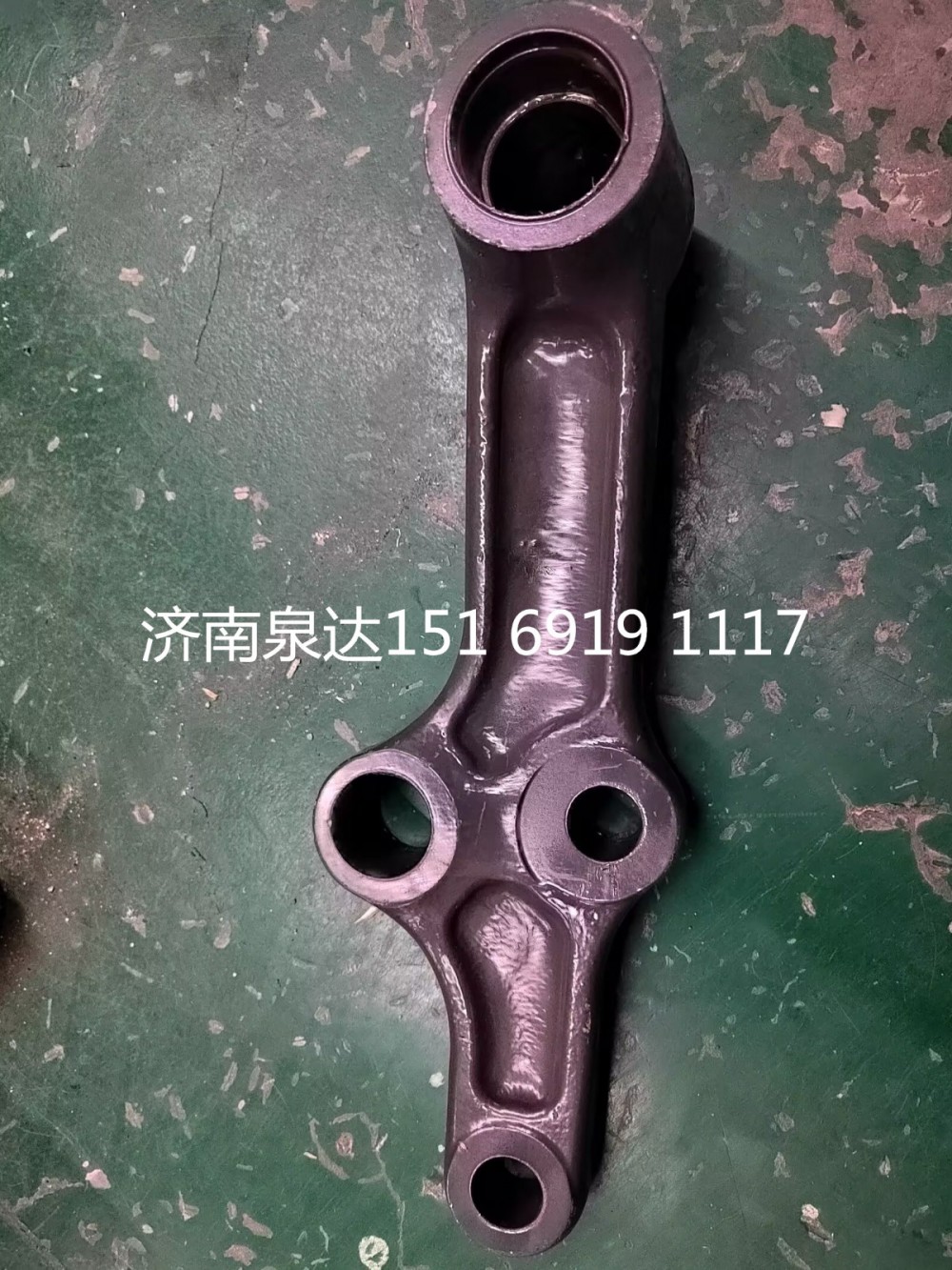 WG9731470116,后过渡摆臂,济南泉达汽配有限公司