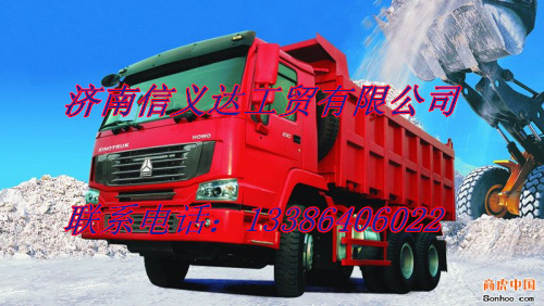 HOWO 290整车/