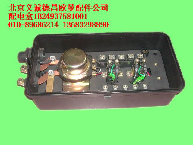 1B24937581001,配电盒,北京义诚德昌欧曼配件营销公司