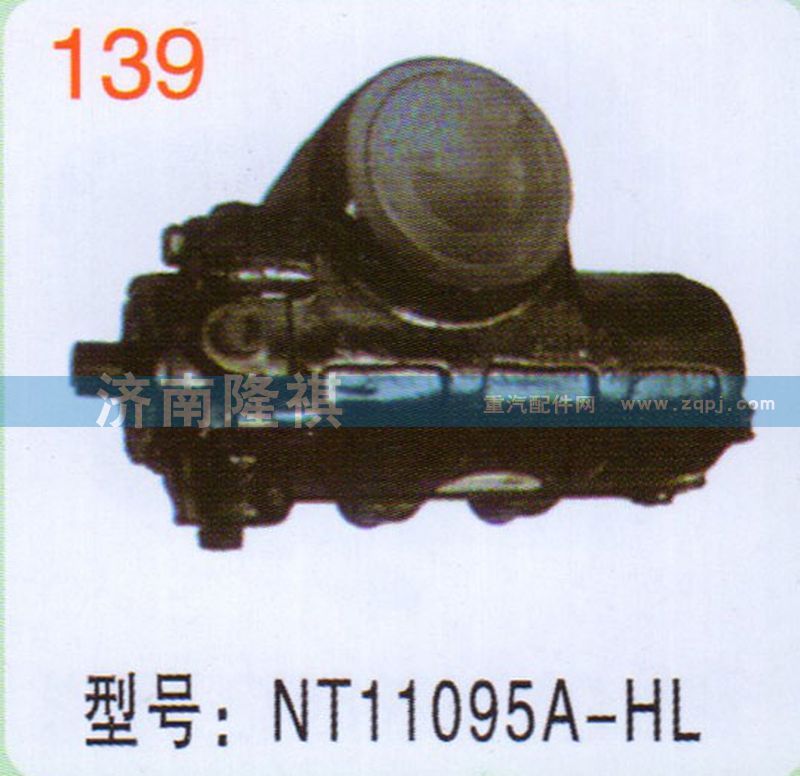 NT11095A-HL,,济南隆祺工贸有限公司