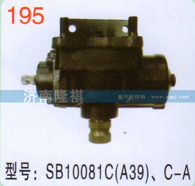 SB10081C,A39，C-A,,济南隆祺工贸有限公司