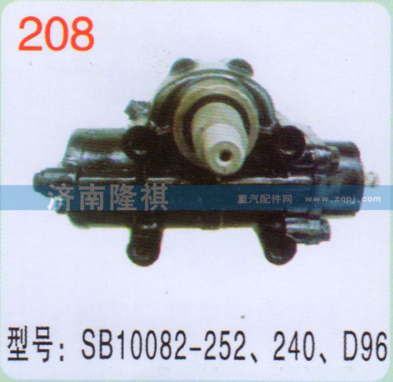 SB10082-252,240，D96,,济南隆祺工贸有限公司