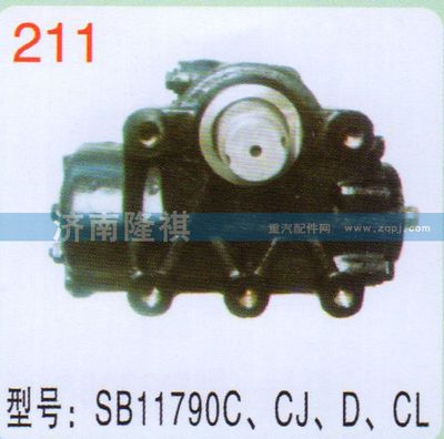 SB11790C,CJ,D,CL,,济南隆祺工贸有限公司