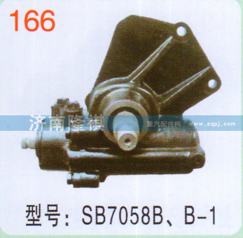 SB7058B,B-1,,济南隆祺工贸有限公司