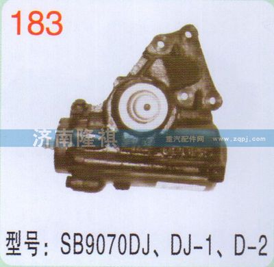 SB9070DJ,DJ-1，D-2,,济南隆祺工贸有限公司