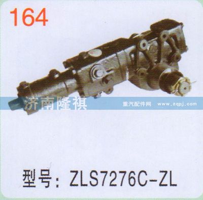 ZLS7276C-ZL,,济南隆祺工贸有限公司