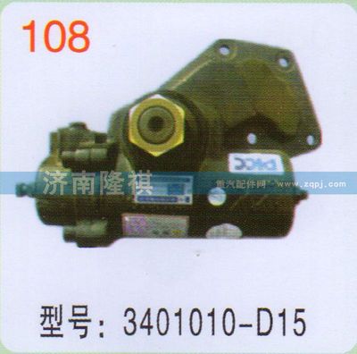 3401010-D15,,济南隆祺工贸有限公司