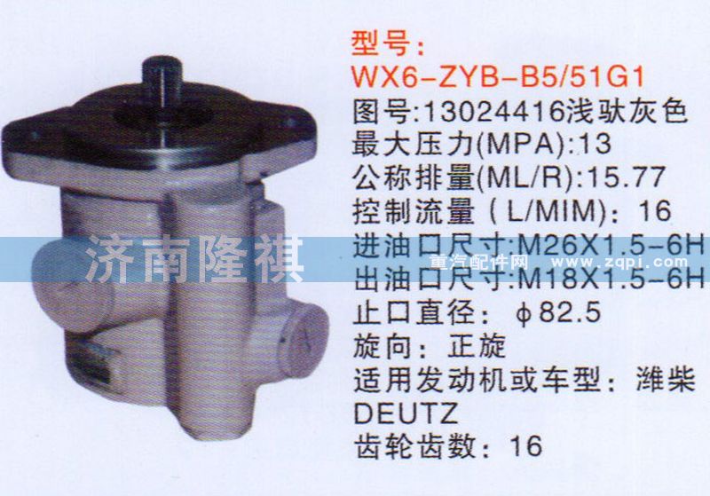 13024416             ,,济南隆祺工贸有限公司