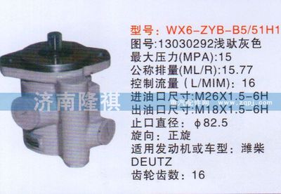 13030292             ,,济南隆祺工贸有限公司