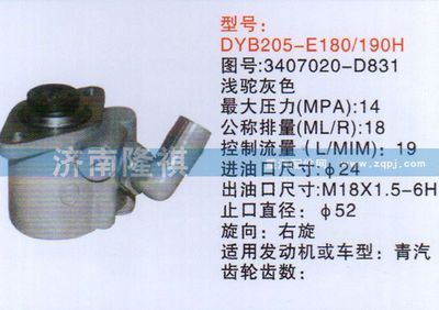 3407020-D831         ,,济南隆祺工贸有限公司