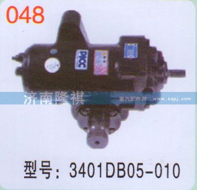 3401DB05-010,,济南隆祺工贸有限公司