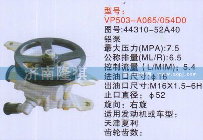 44310-52A40          ,,济南隆祺工贸有限公司