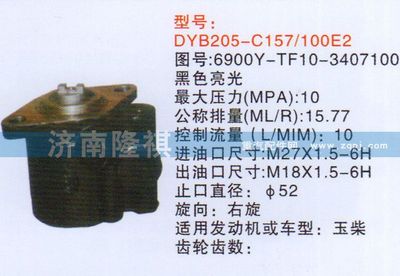 6900Y-TF10-3407100   ,,济南隆祺工贸有限公司