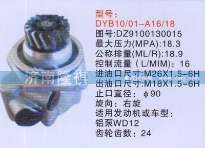 DZ9100130015         ,,济南隆祺工贸有限公司