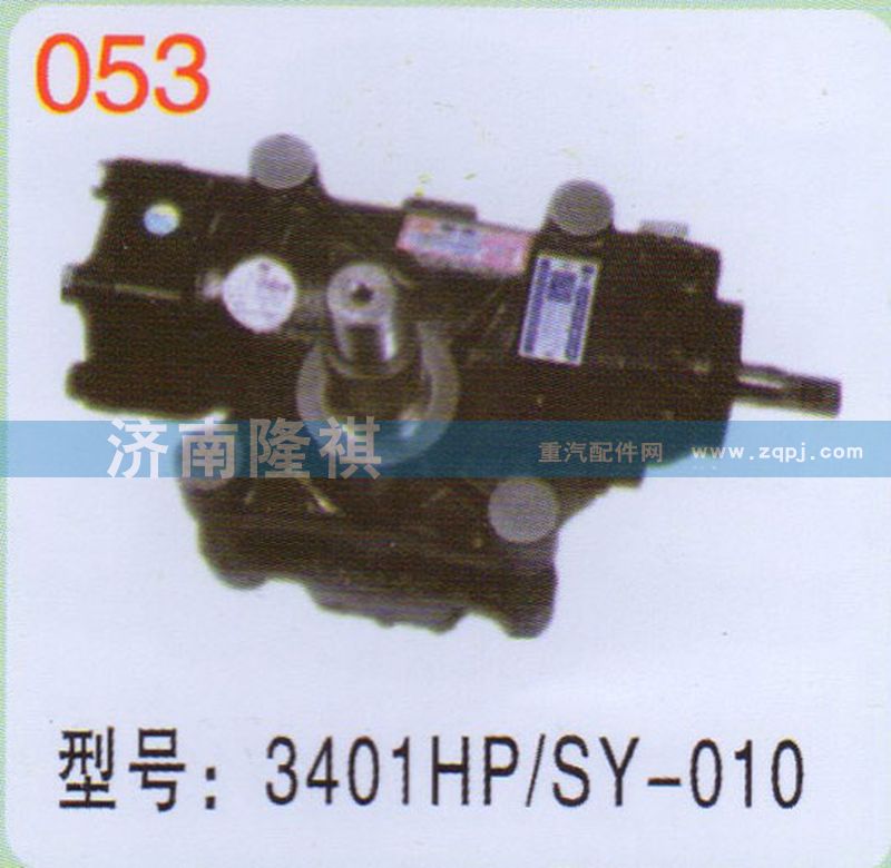 3401HP-SY-010,,济南隆祺工贸有限公司