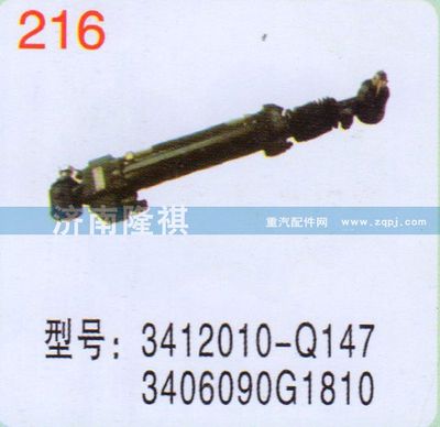 3412010-Q147,3406090G1810,,济南隆祺工贸有限公司