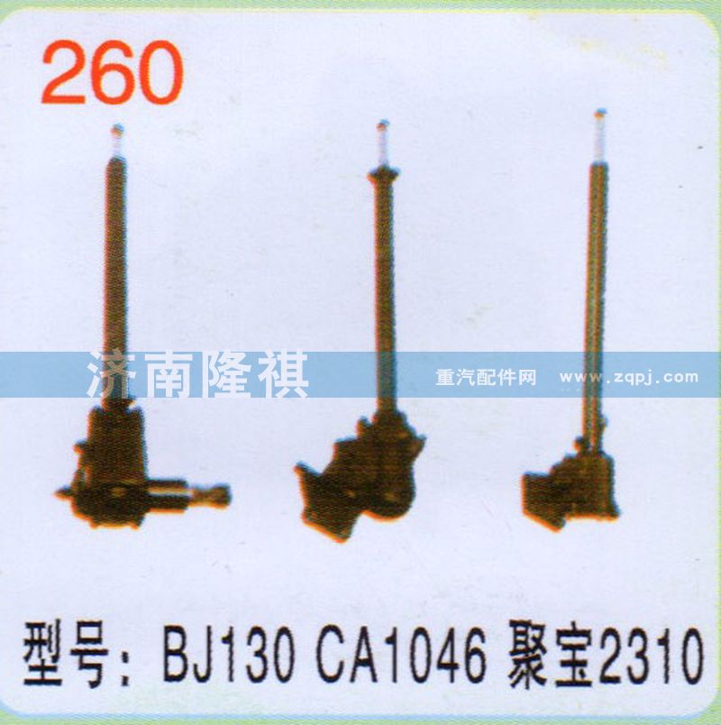 BJ130CA1046聚宝2310,,济南隆祺工贸有限公司