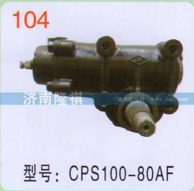 CPS100-80AF,,济南隆祺工贸有限公司