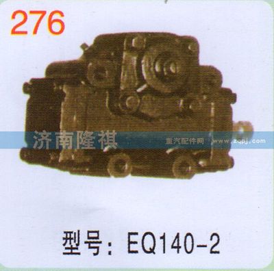 EQ140-2,,济南隆祺工贸有限公司