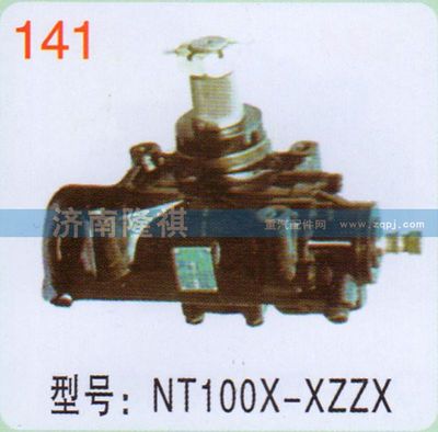 NT100X-XZZX,,济南隆祺工贸有限公司