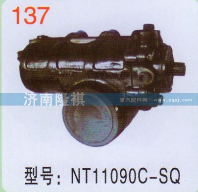 NT11090C-SQ,,济南隆祺工贸有限公司