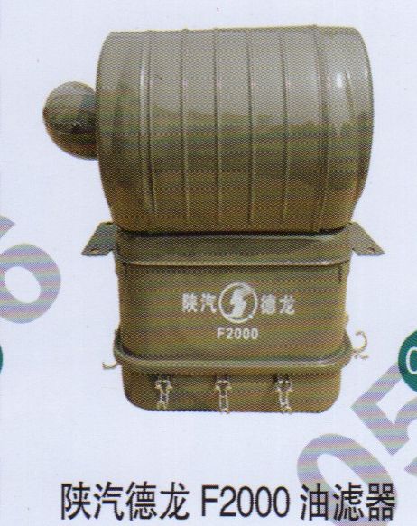 陜汽德龍F(tuán)2000油濾器                        /無(wú)