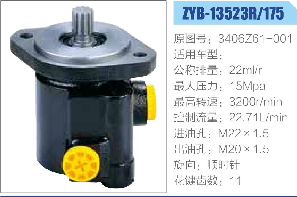 东风康明斯系列转向助力泵-3406Z61-001-_恒科汽配网