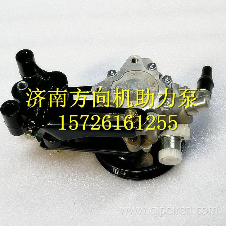 P1340030100A0福田薩普拓陸者4J28方向機(jī)助力泵總成轉(zhuǎn)向泵 P1340030100A0