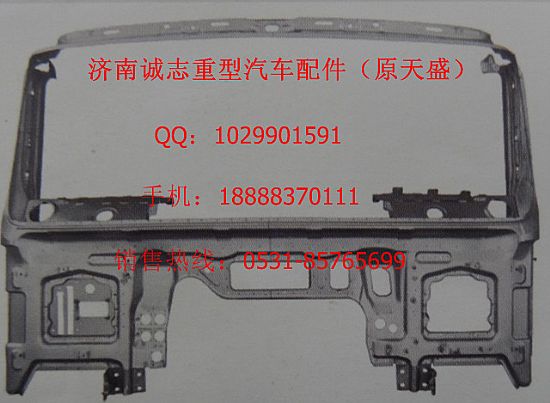 DZ13241150410,,济南诚志重型汽车驾驶室钣金件专卖