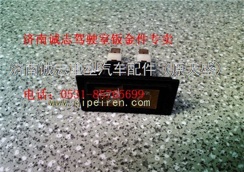 WG9719582030,,济南诚志重型汽车驾驶室钣金件专卖