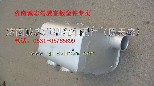 WG9719540001,,济南诚志重型汽车驾驶室钣金件专卖