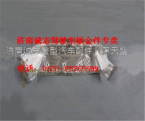 DZ22405120061,,济南诚志重型汽车驾驶室钣金件专卖