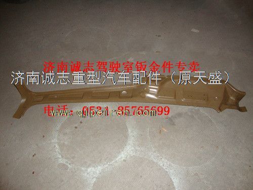 PW10G/1870012,,济南诚志重型汽车驾驶室钣金件专卖