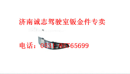WG9925720003,,济南诚志重型汽车驾驶室钣金件专卖