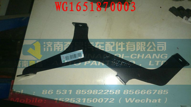 WG1651870003,右侧装饰板（短）（与左件对称）,济南奇昌汽车配件有限公司