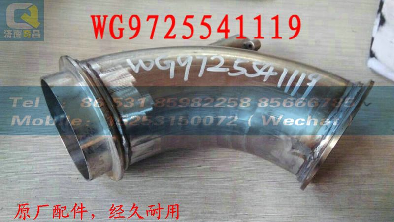 WG9725541119,气室支架,济南奇昌汽车配件有限公司